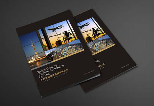  永利世紀(jì)旅游畫冊(cè)